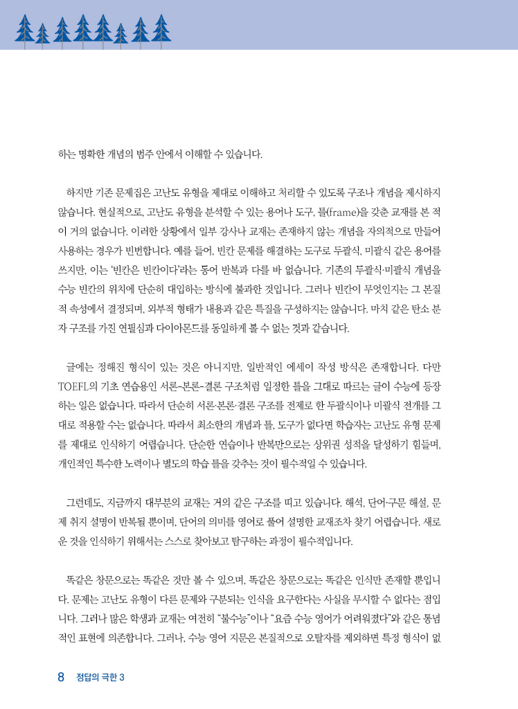9페이지