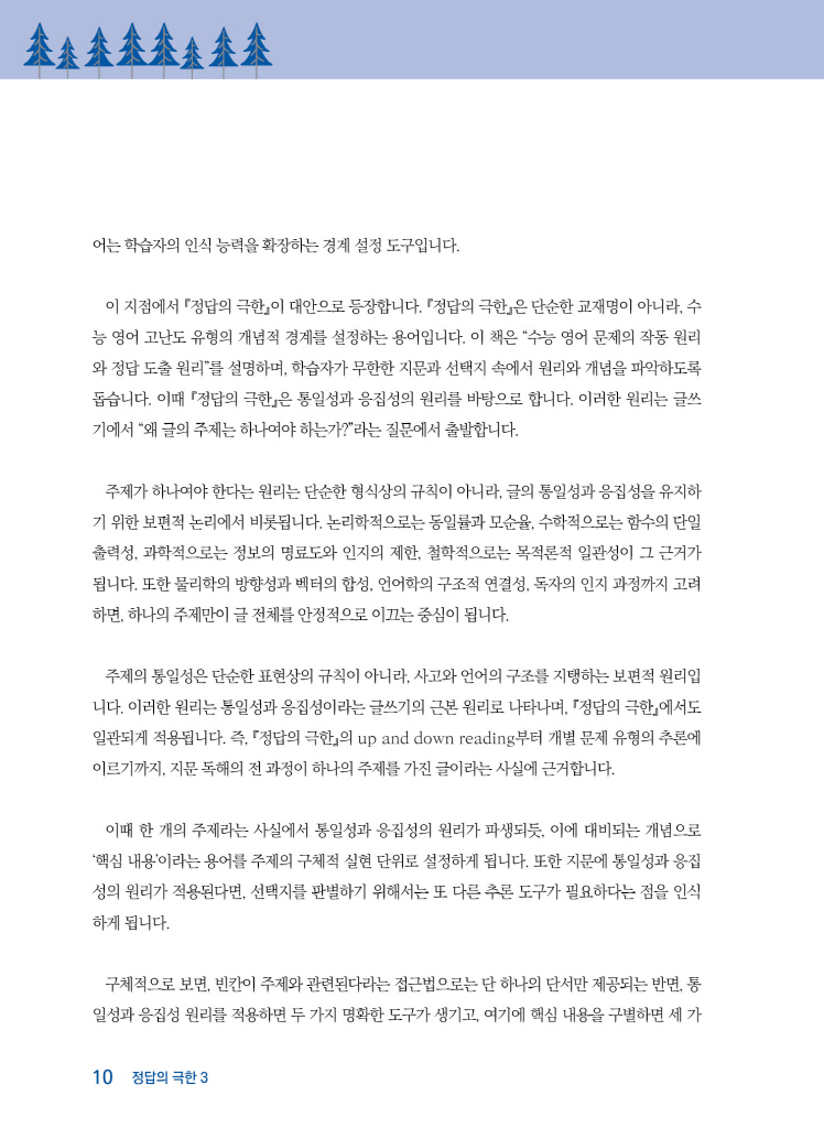 11페이지