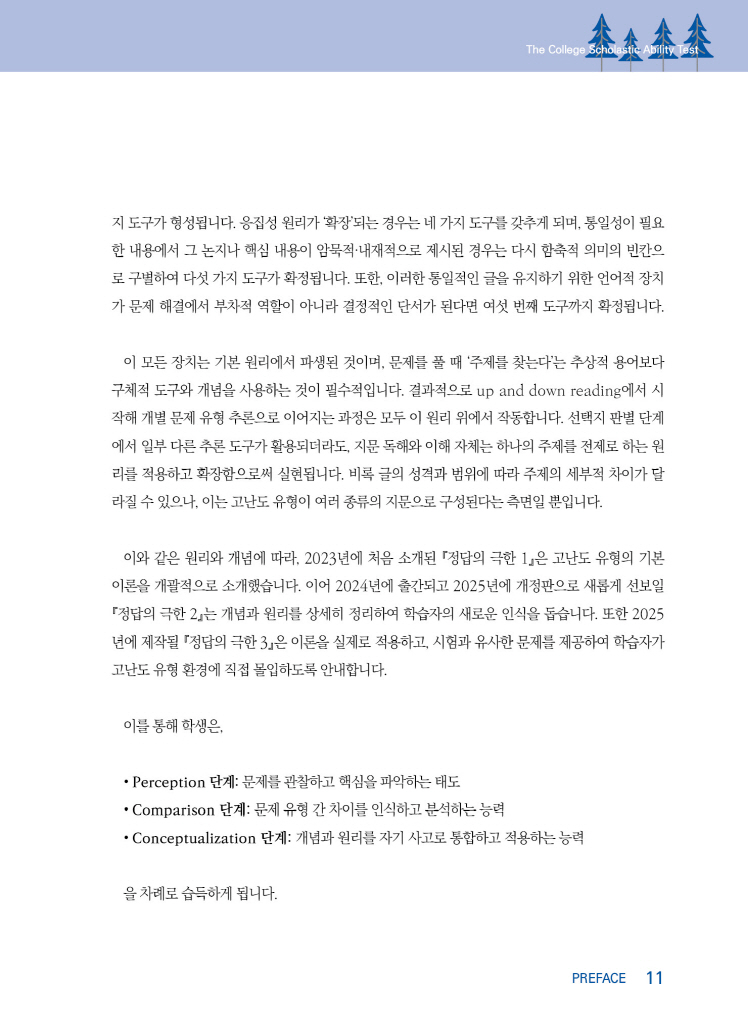 12페이지