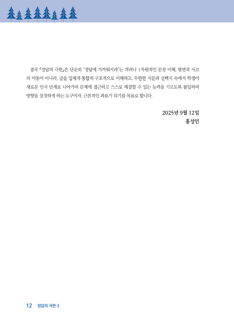 13페이지