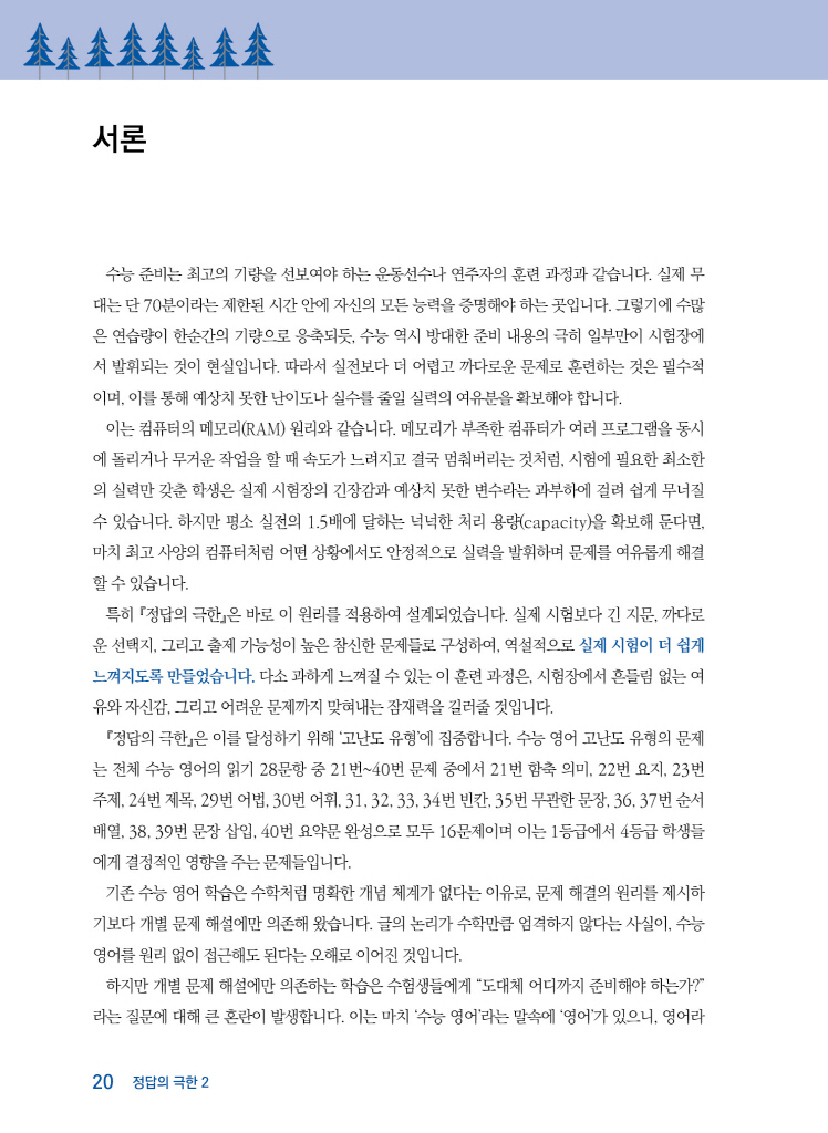 21페이지