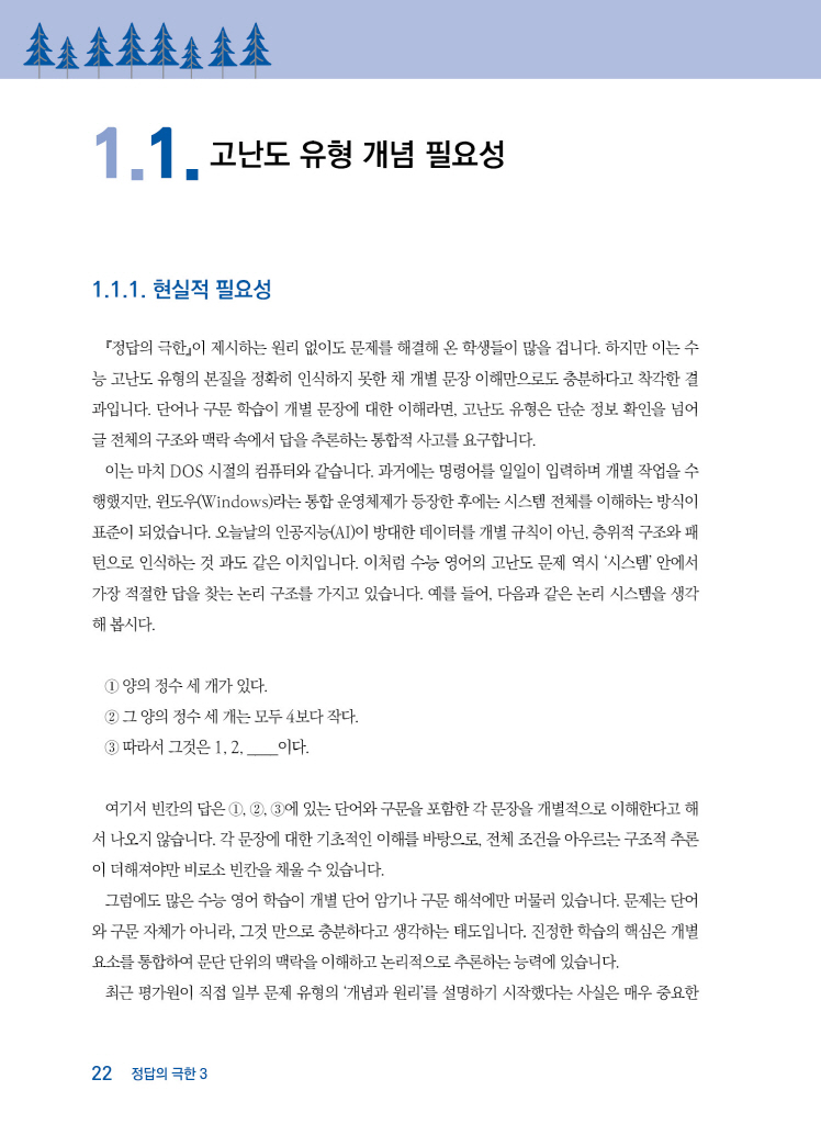 23페이지