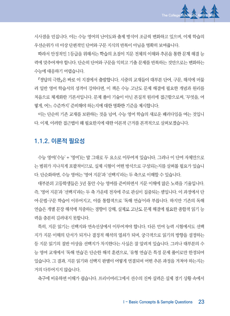 24페이지