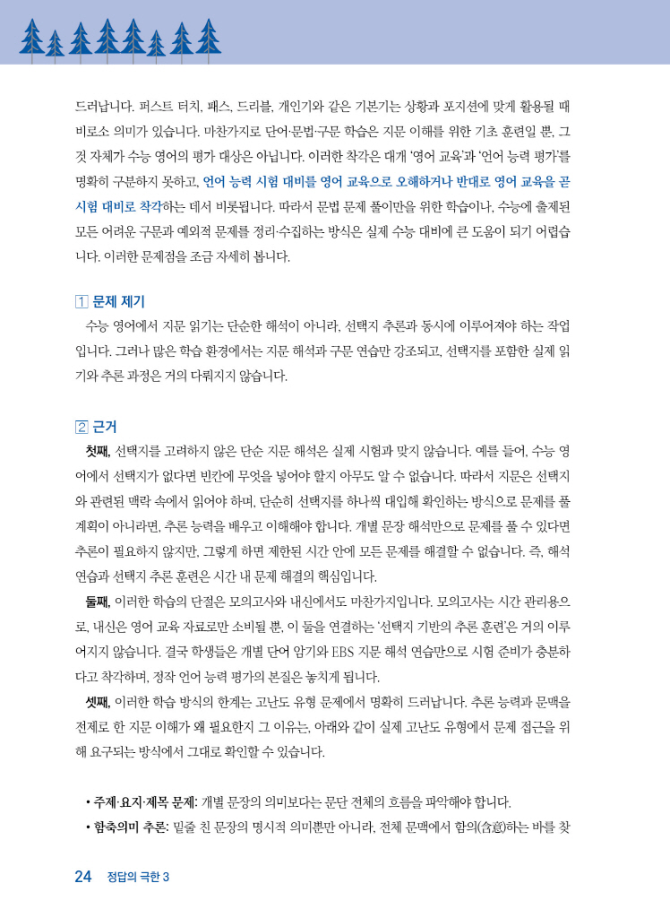 25페이지