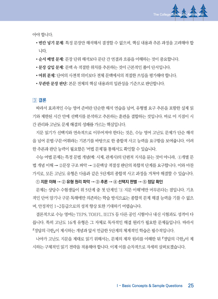 26페이지