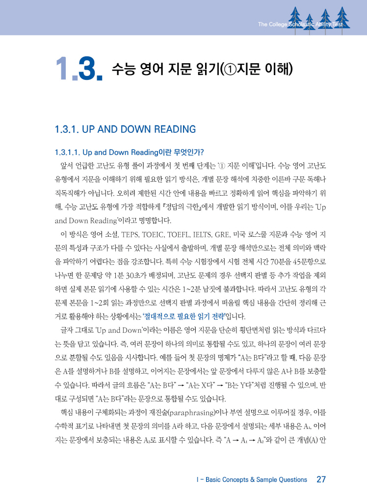 28페이지