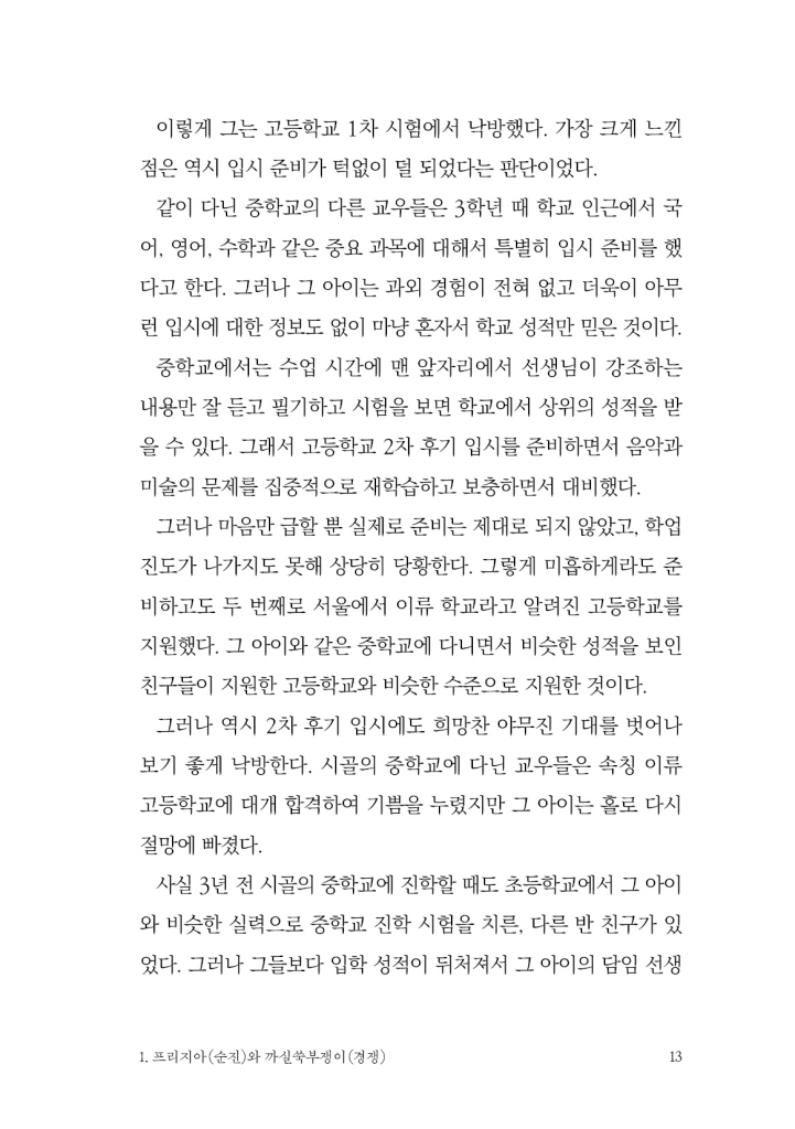 14페이지