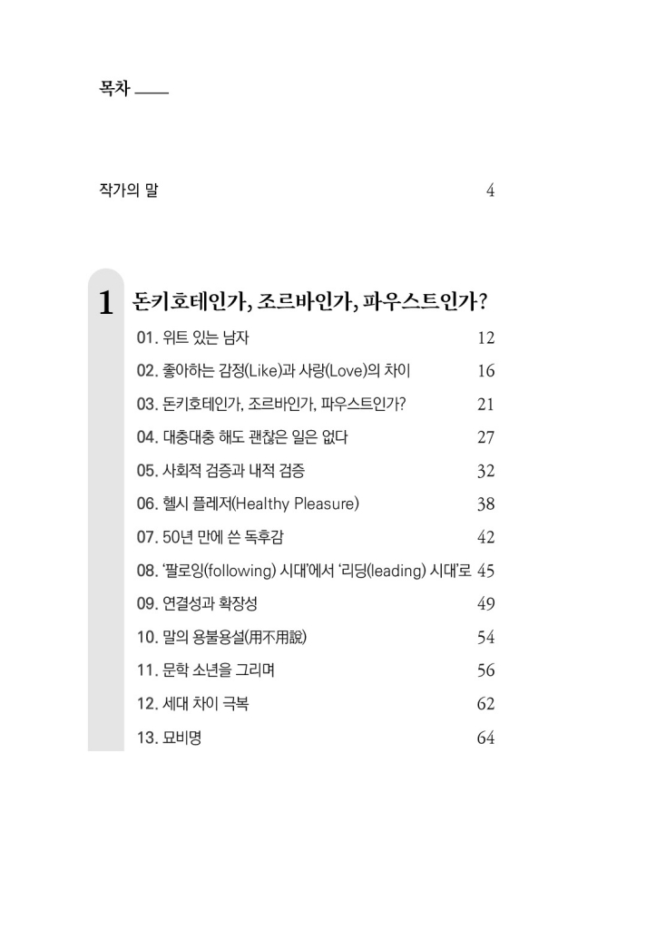 7페이지