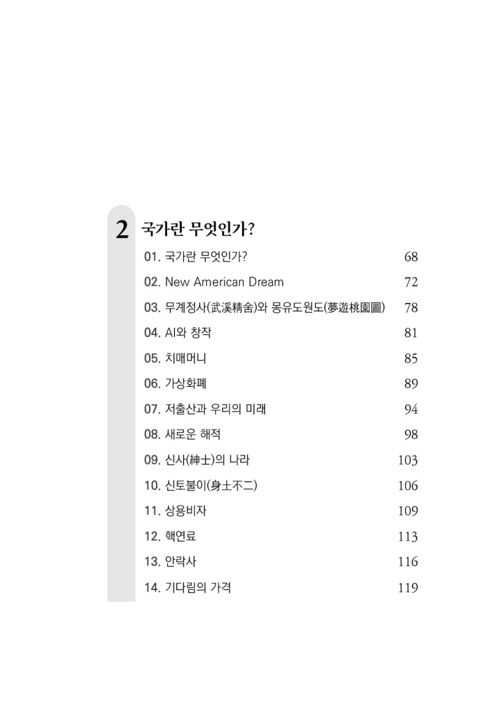 8페이지