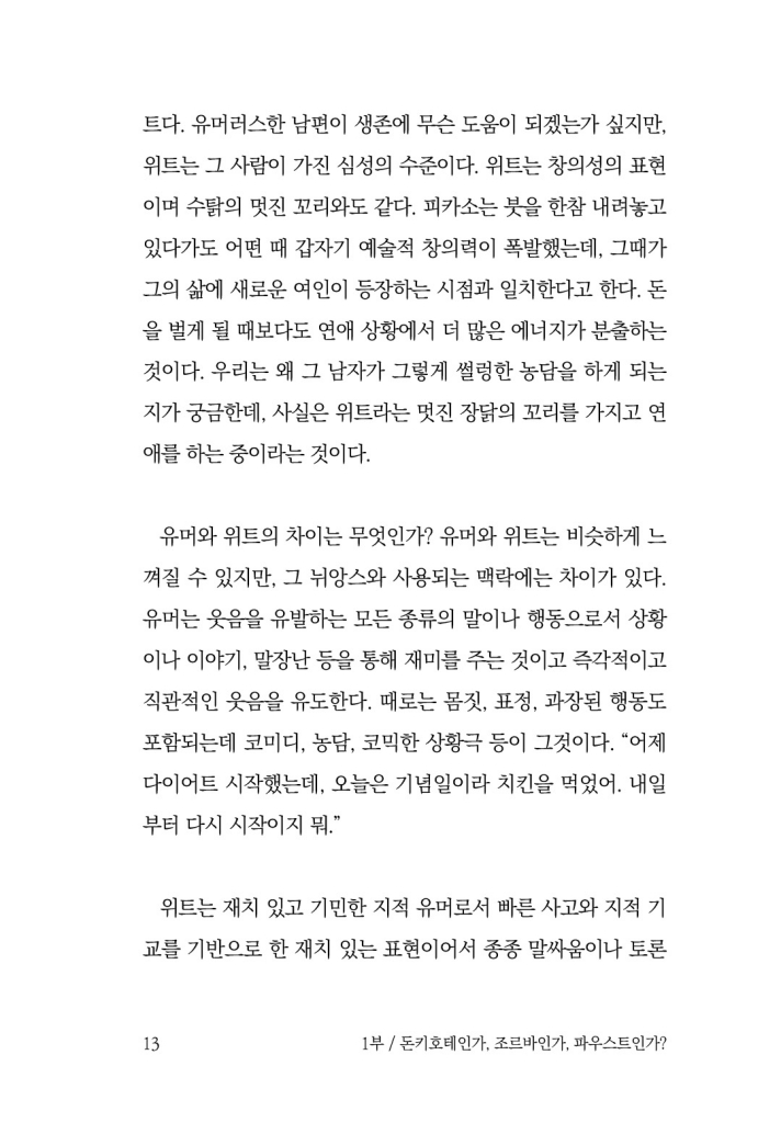14페이지