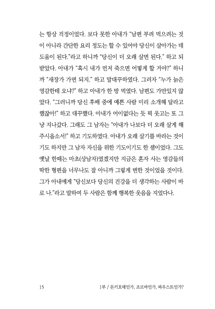 16페이지