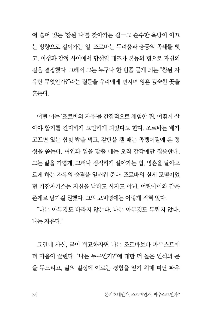 25페이지