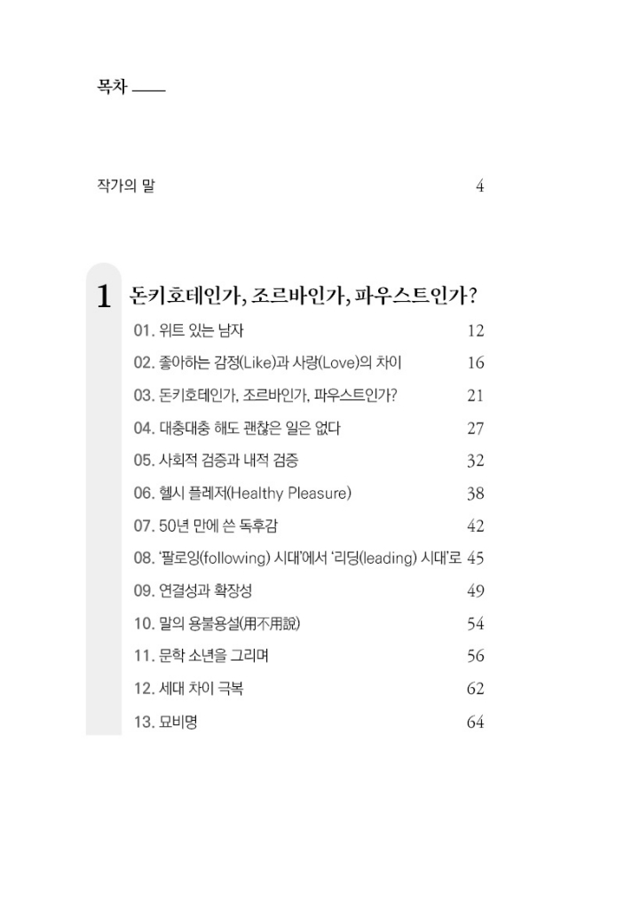 7페이지