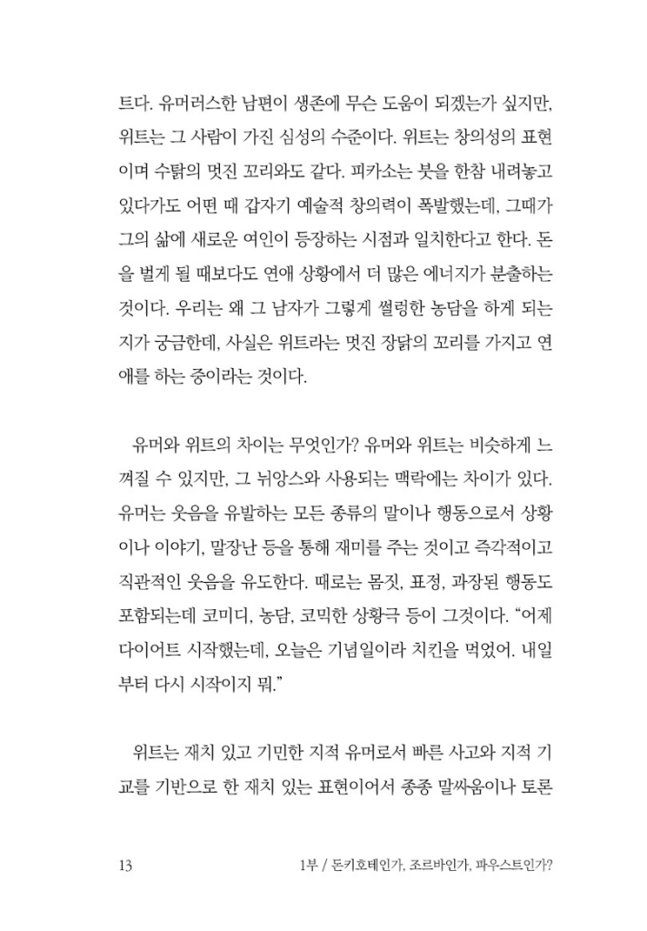 14페이지