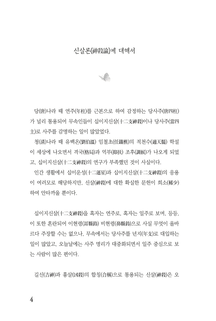 5페이지