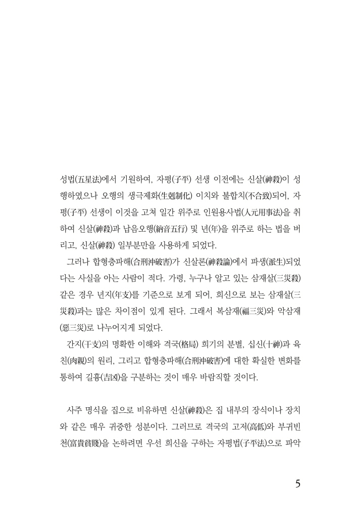 6페이지