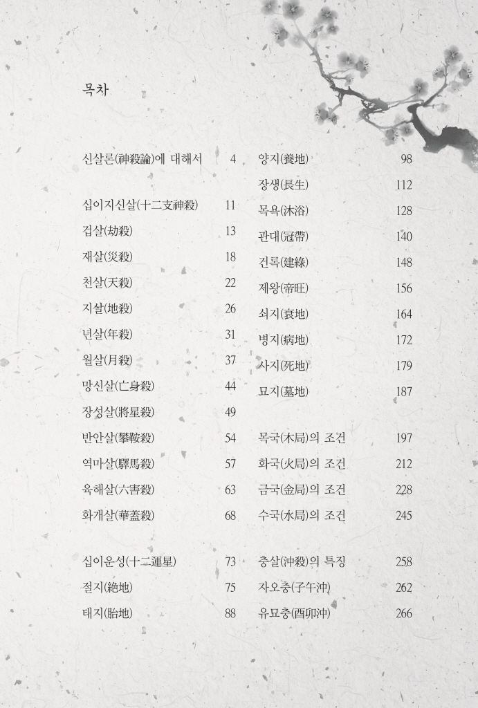 8페이지