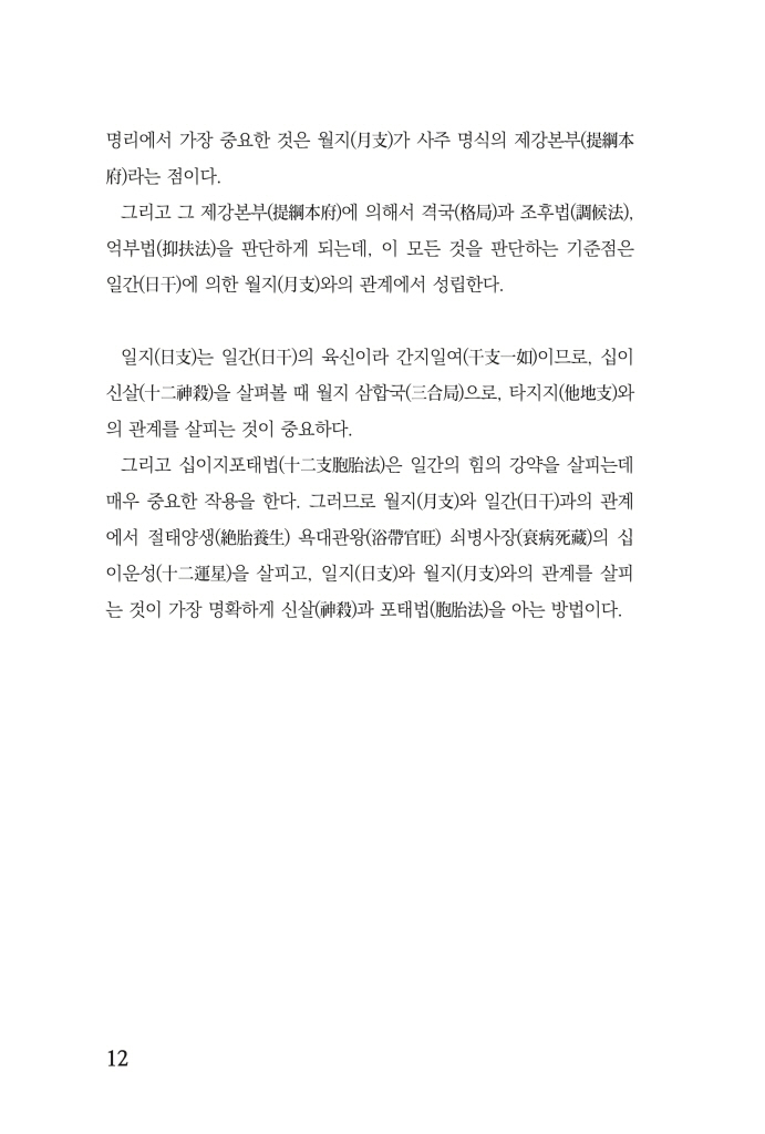 13페이지
