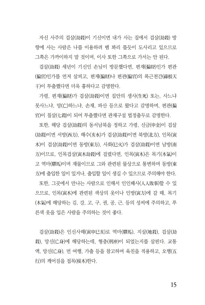 16페이지