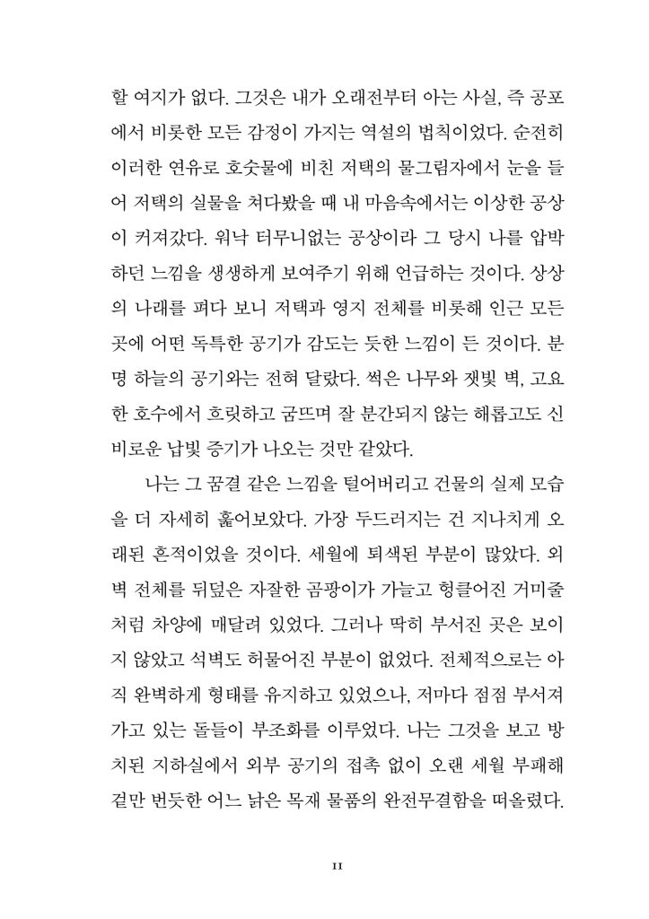 12페이지