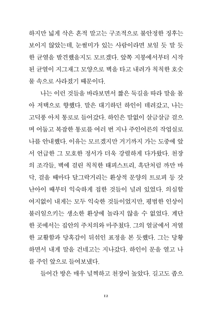 13페이지