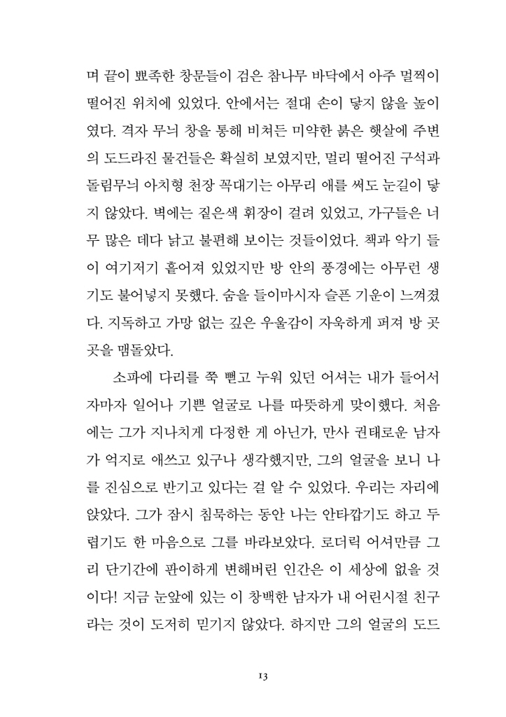 14페이지