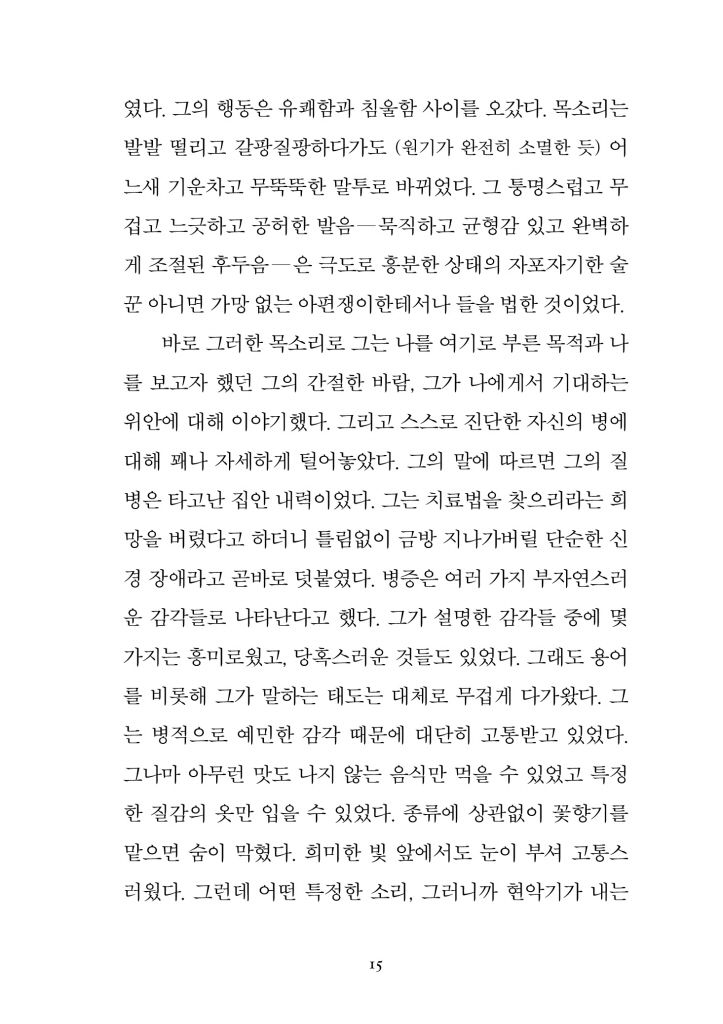 16페이지