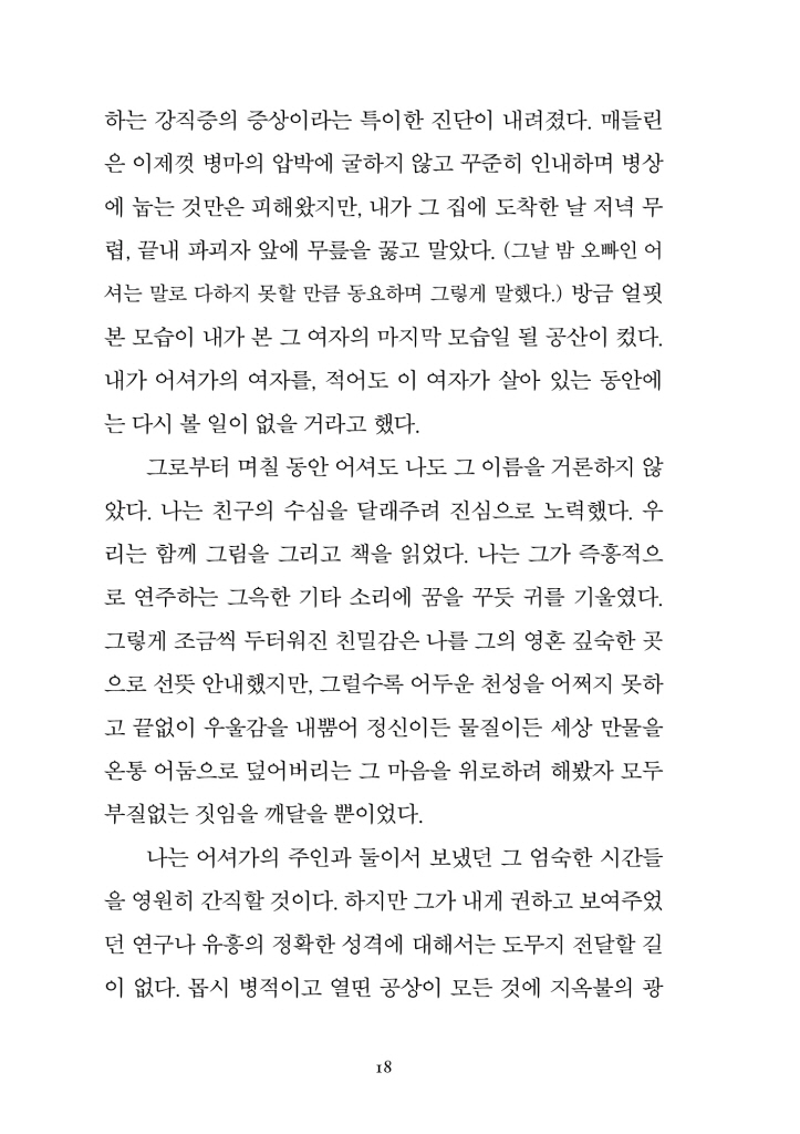 19페이지