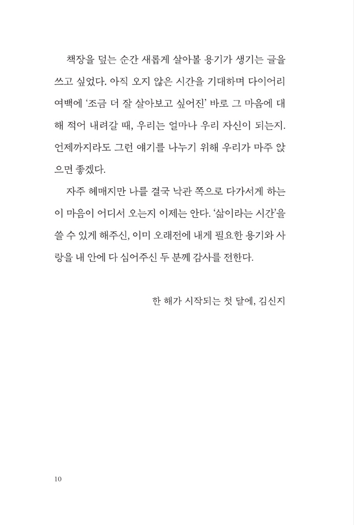 9페이지