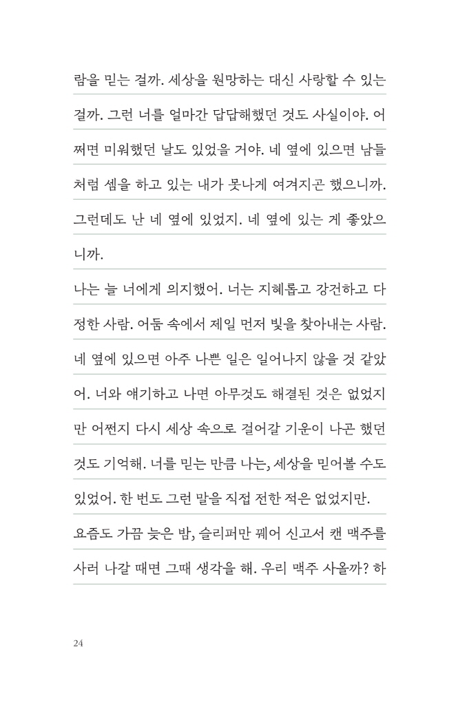 23페이지