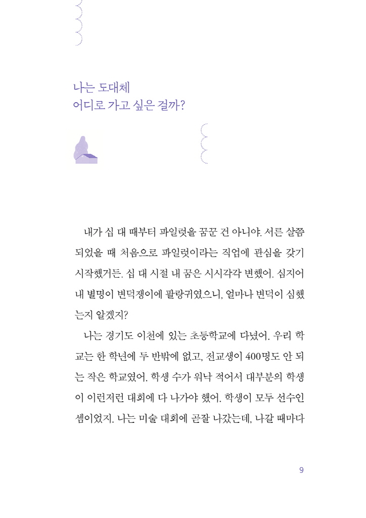 10페이지