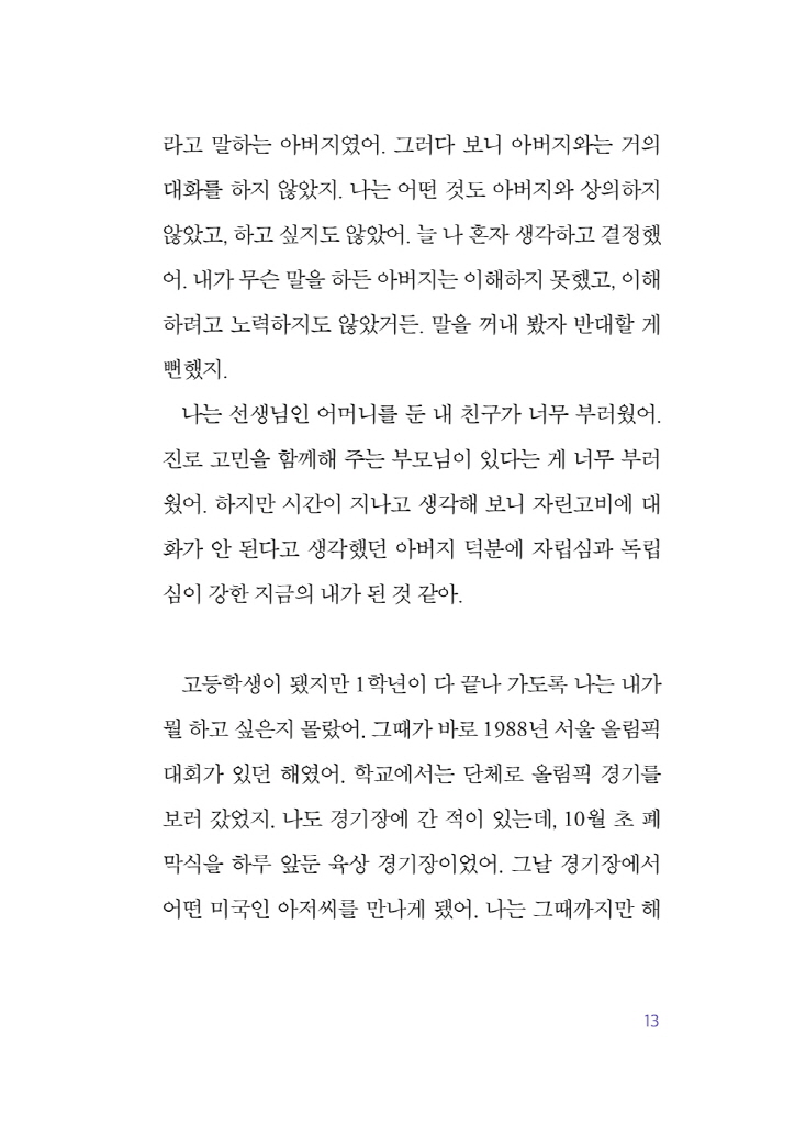 14페이지