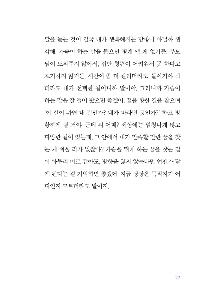 28페이지