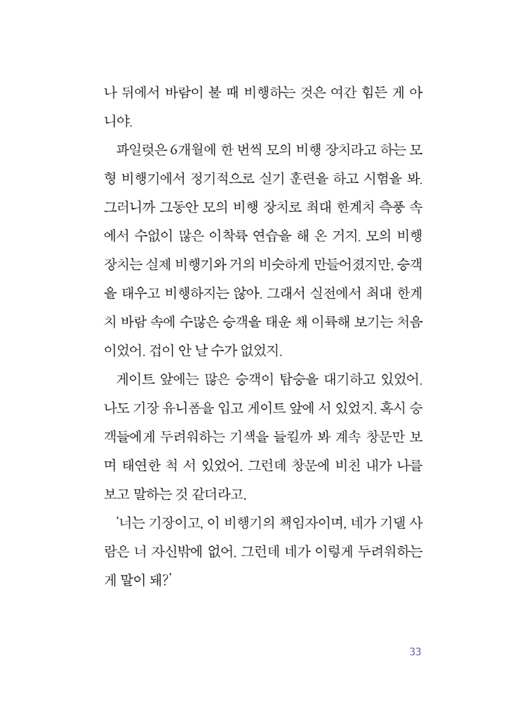 34페이지