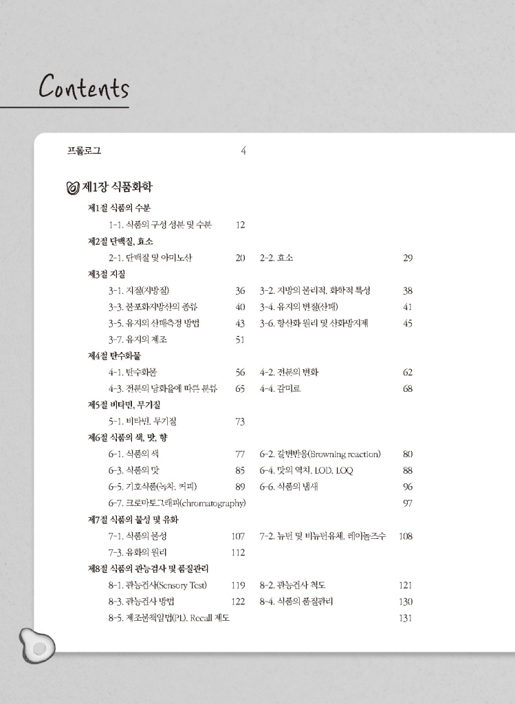 7페이지