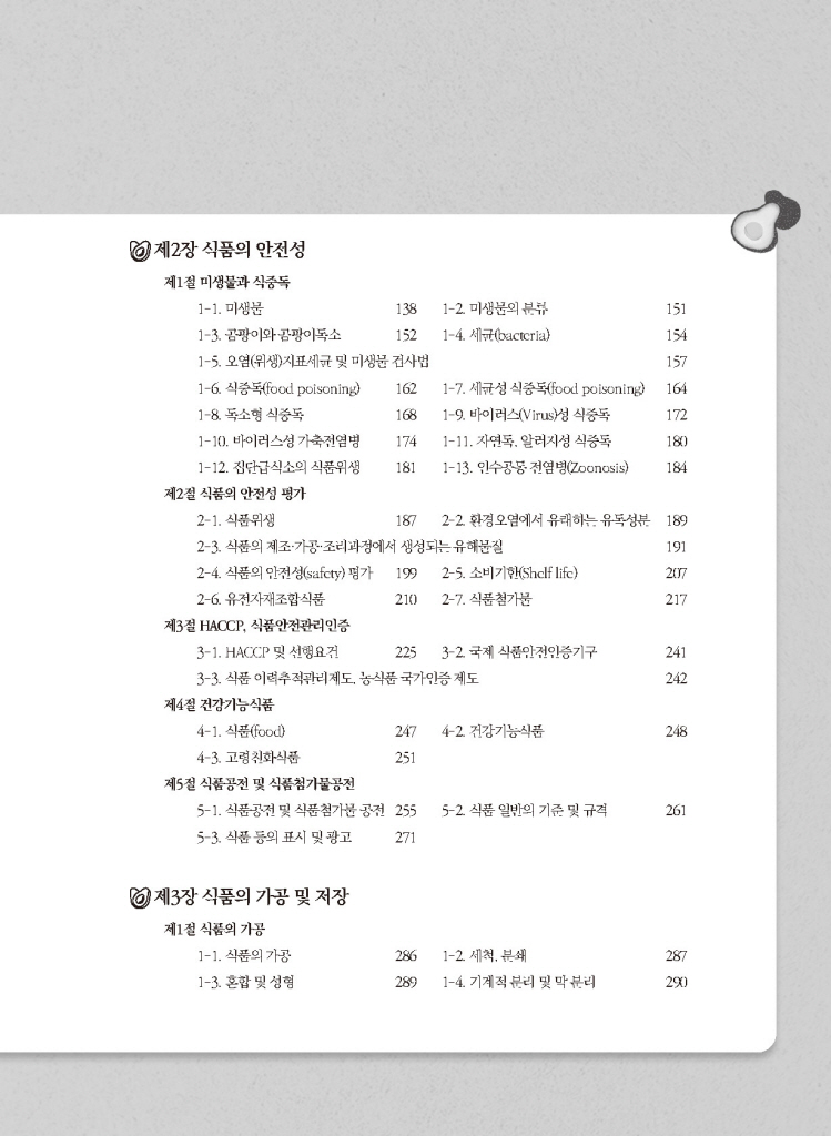 8페이지