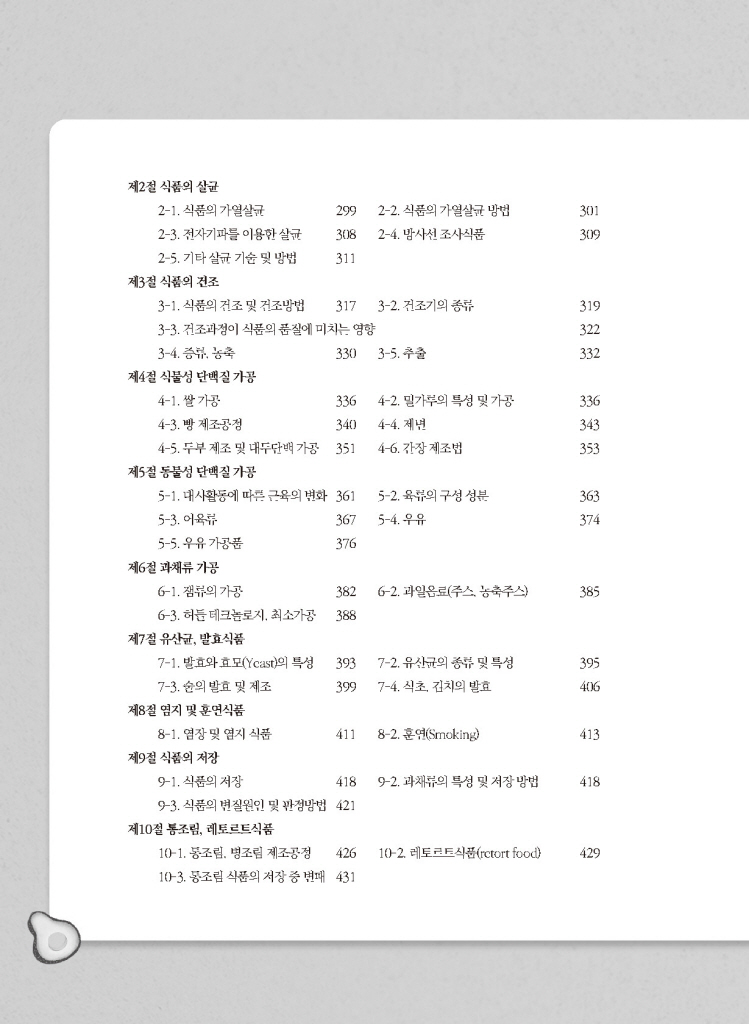9페이지