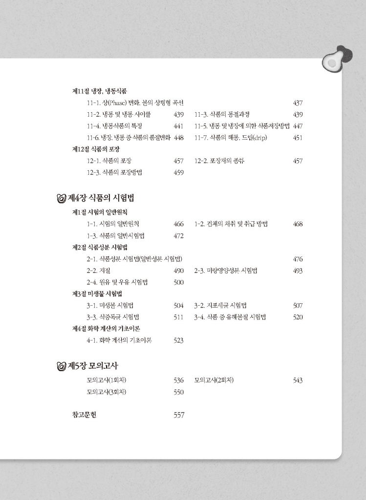10페이지
