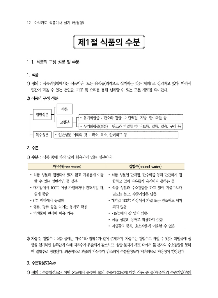 13페이지