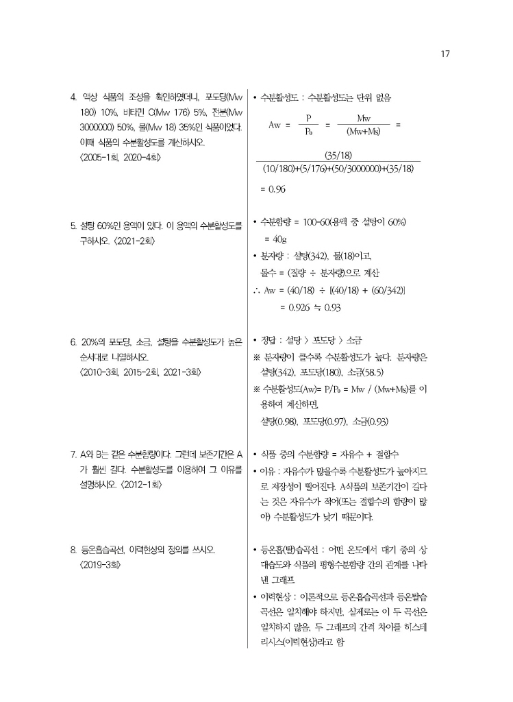 18페이지