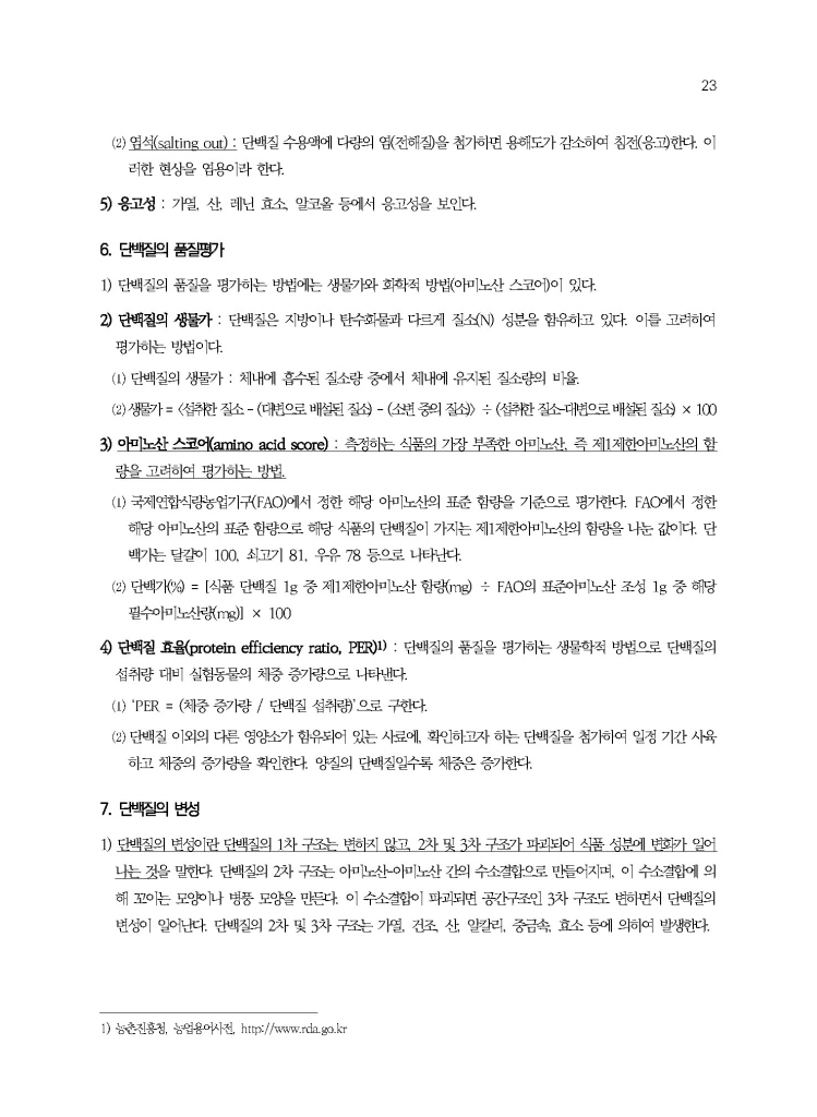 24페이지