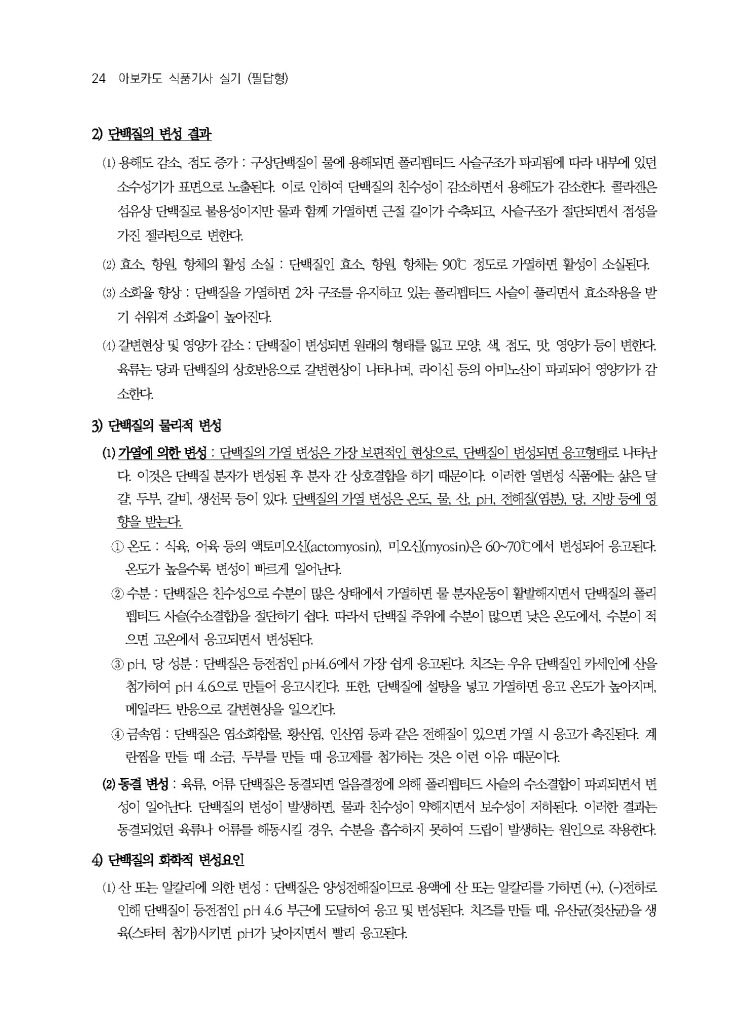 25페이지