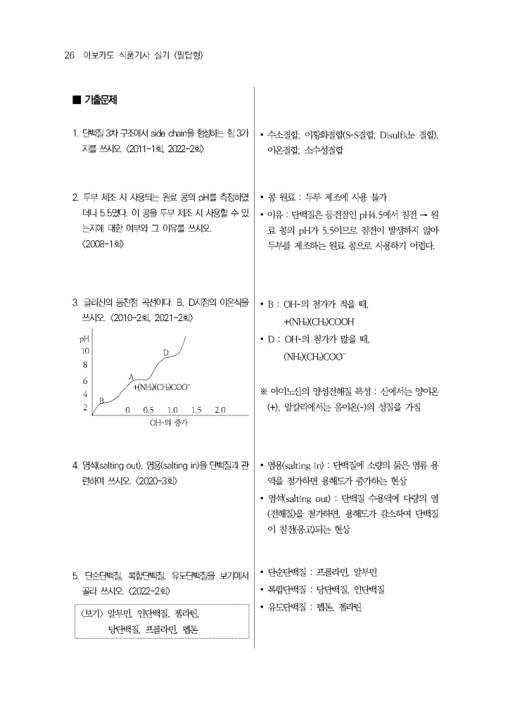 27페이지