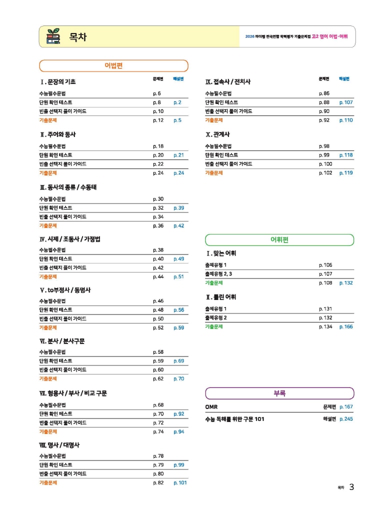 2페이지