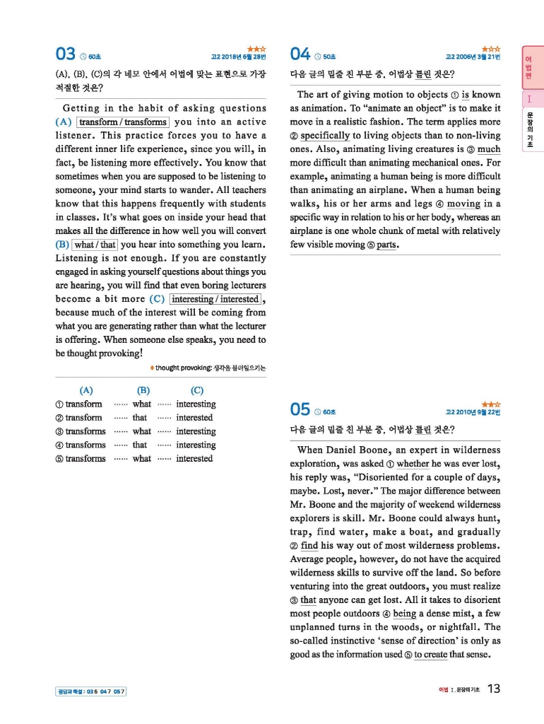 12페이지