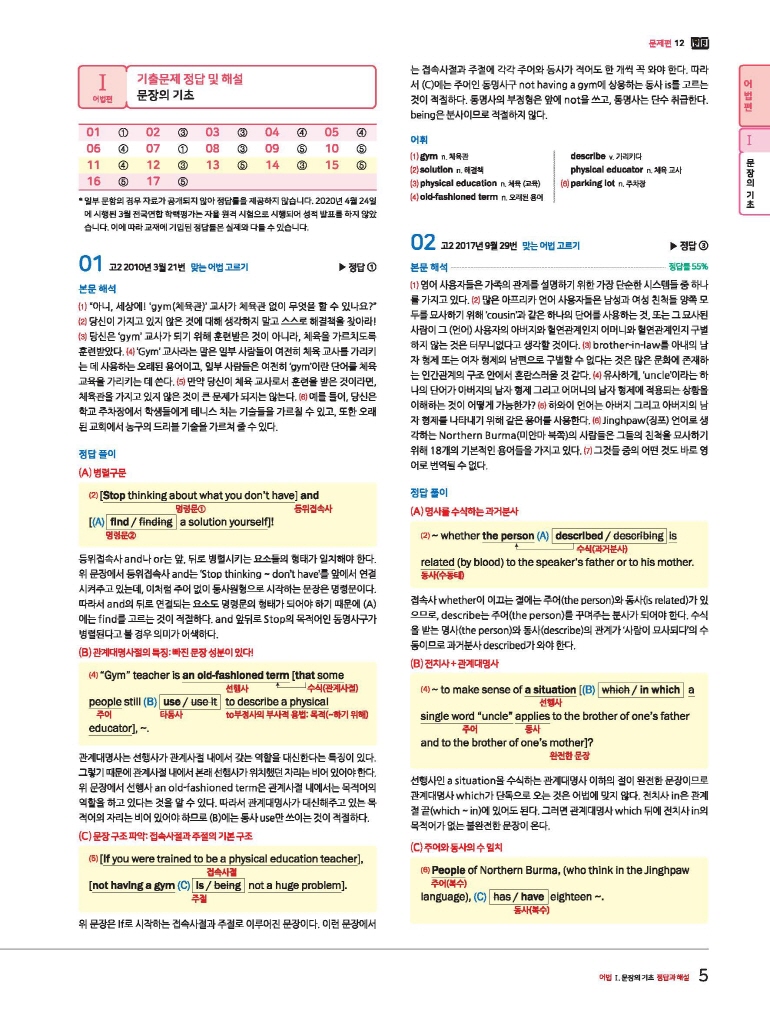 16페이지