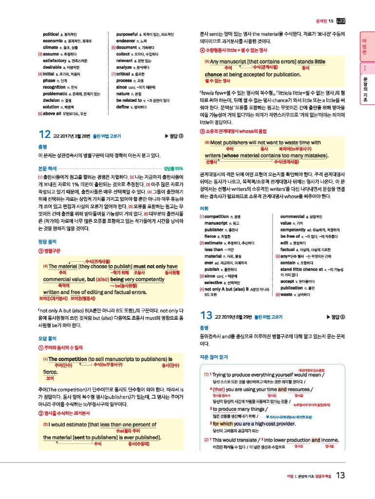 24페이지