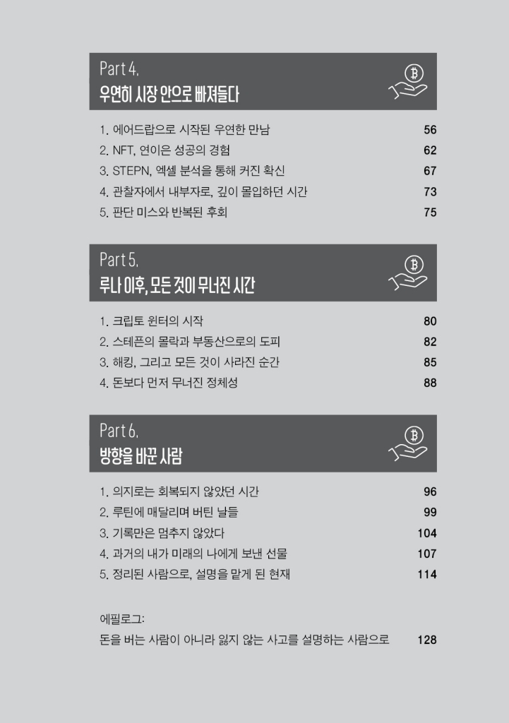 6페이지
