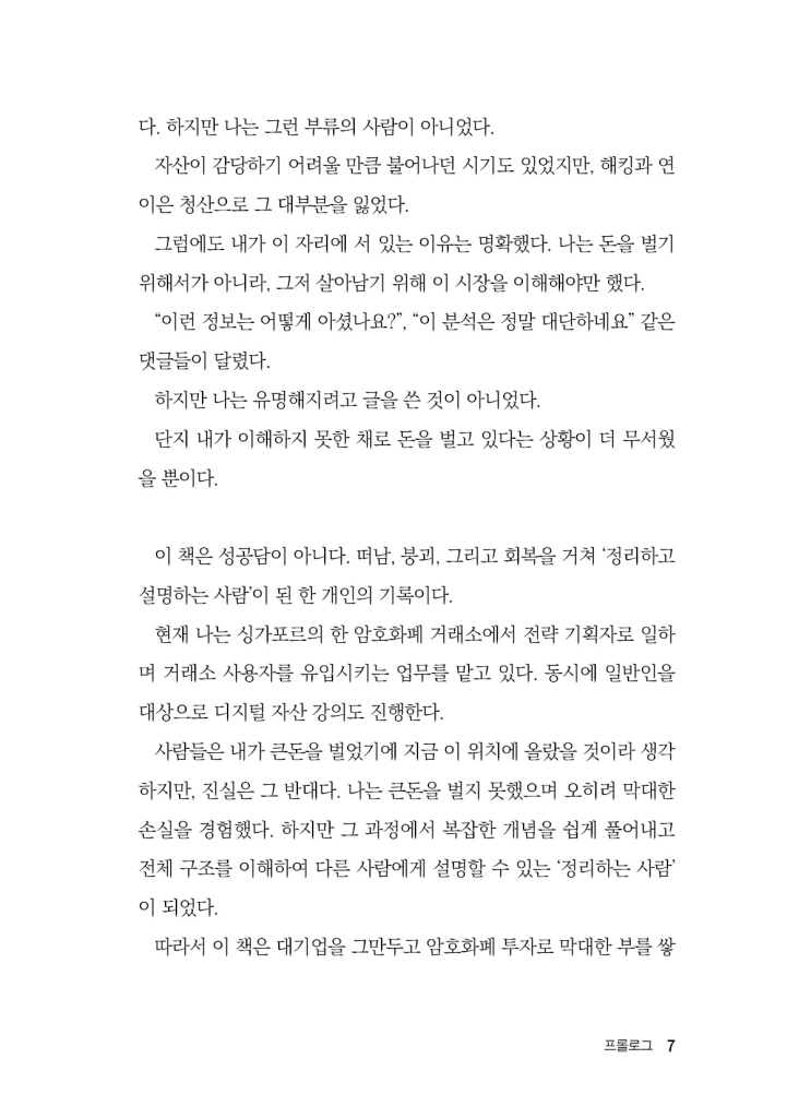 8페이지