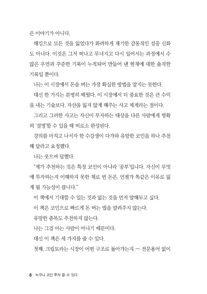 9페이지